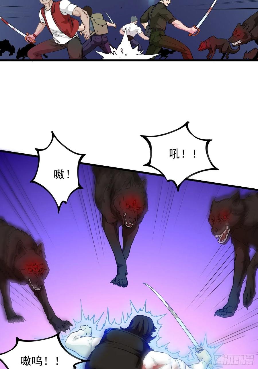 72-我不过是个大罗金仙-二胡藏剑（第9张）