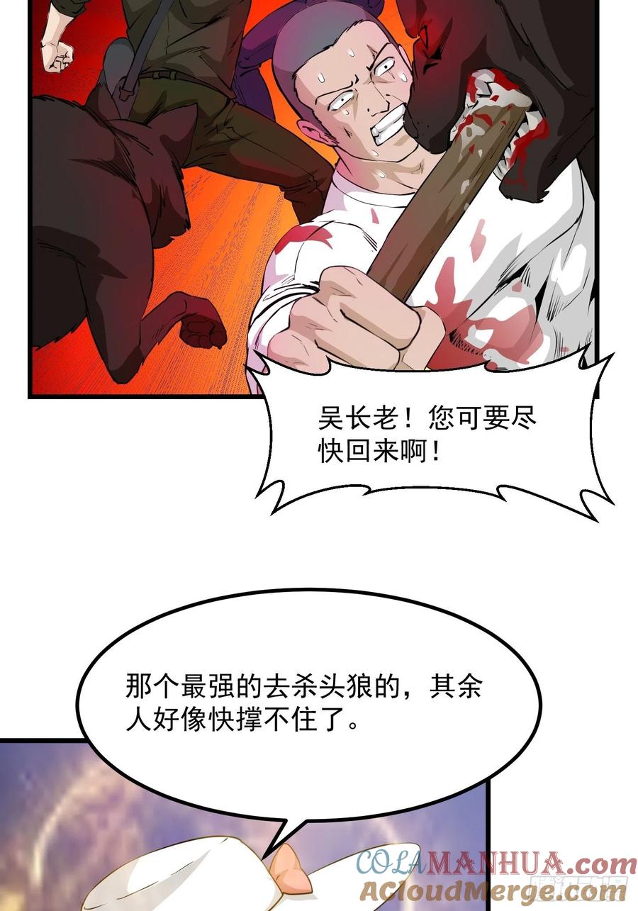 72-我不过是个大罗金仙-二胡藏剑（第12张）