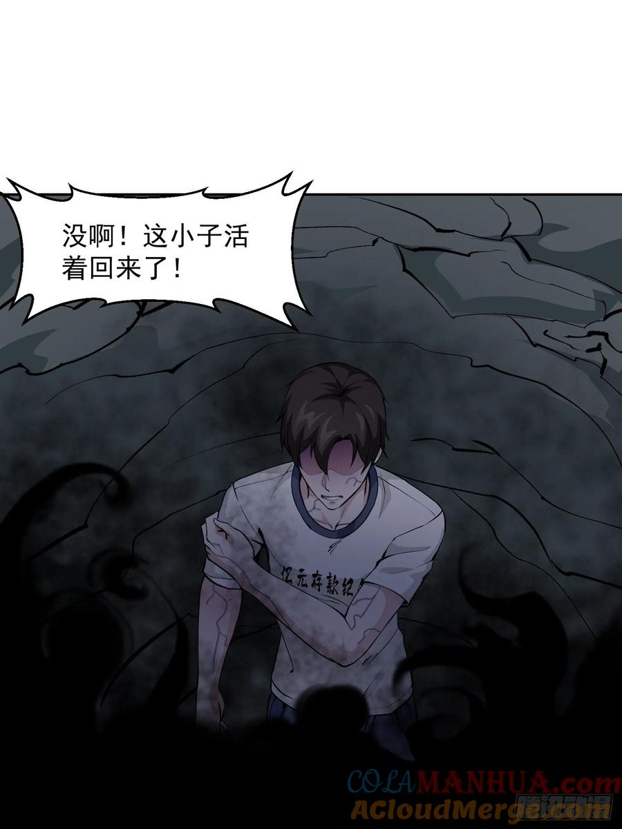 74-我不过是个大罗金仙-二胡藏剑（第14张）