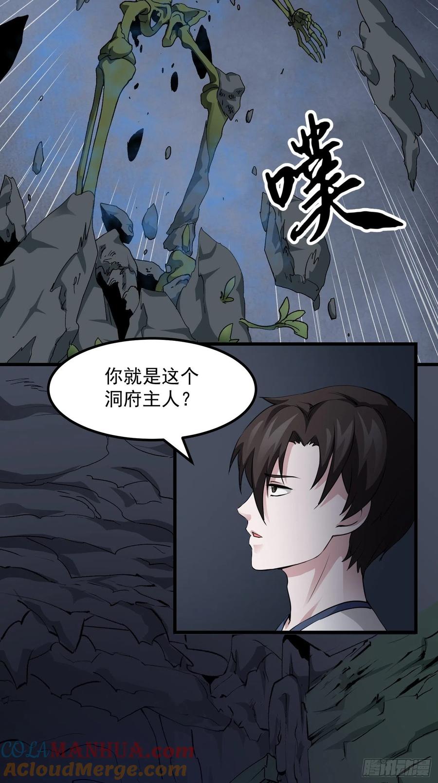 74-我不过是个大罗金仙-二胡藏剑（第2张）