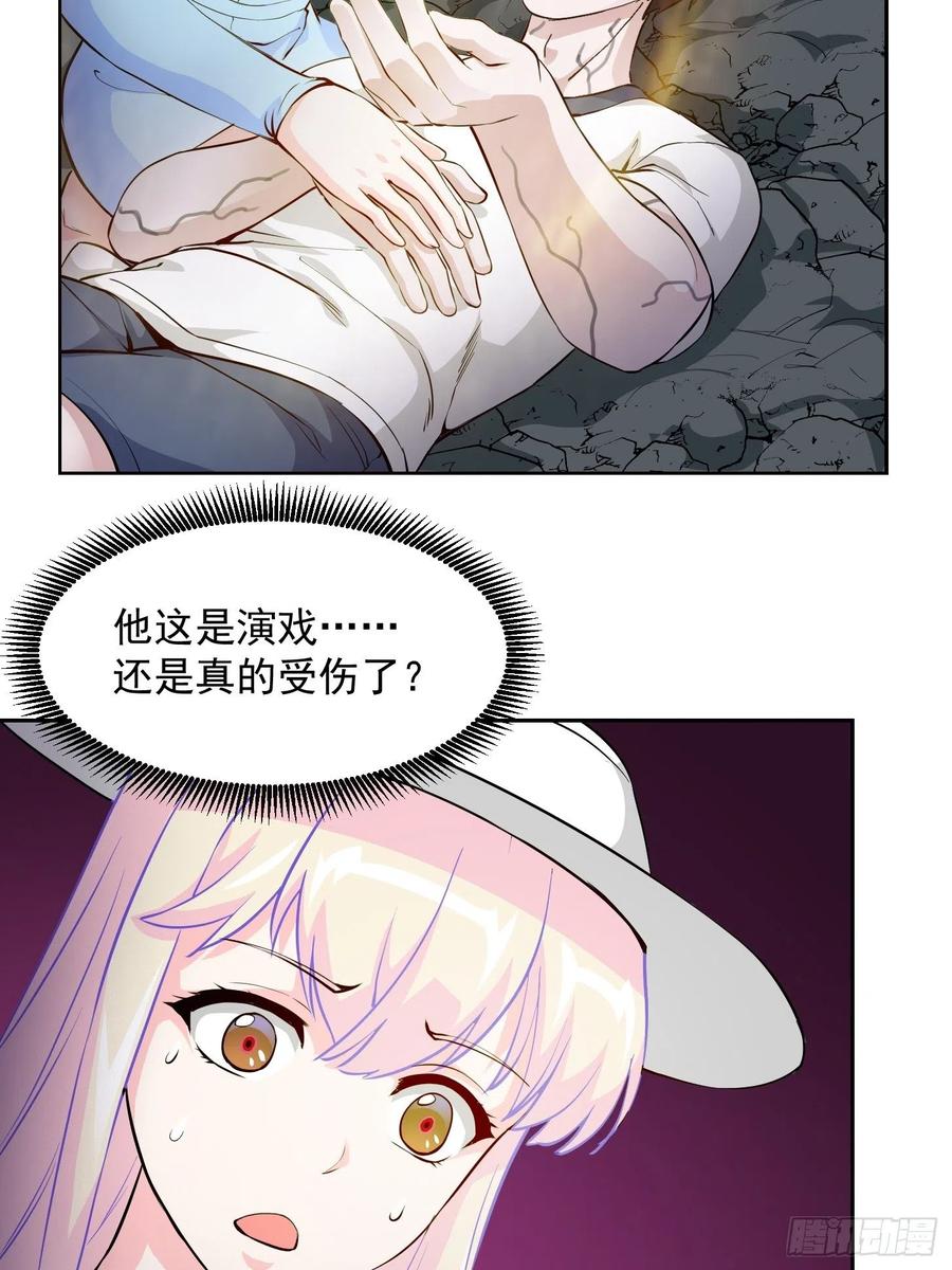74-我不过是个大罗金仙-二胡藏剑（第19张）