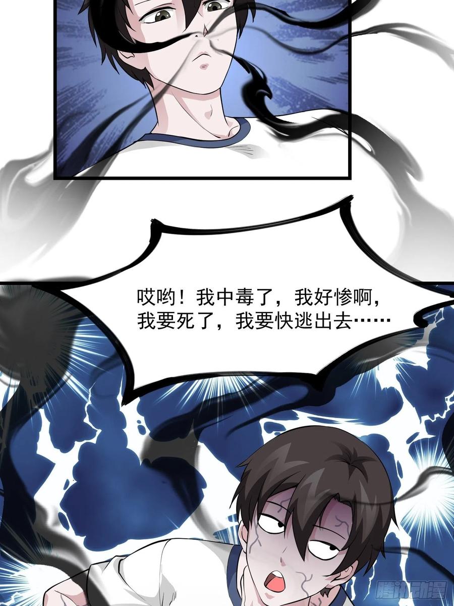 74-我不过是个大罗金仙-二胡藏剑（第9张）