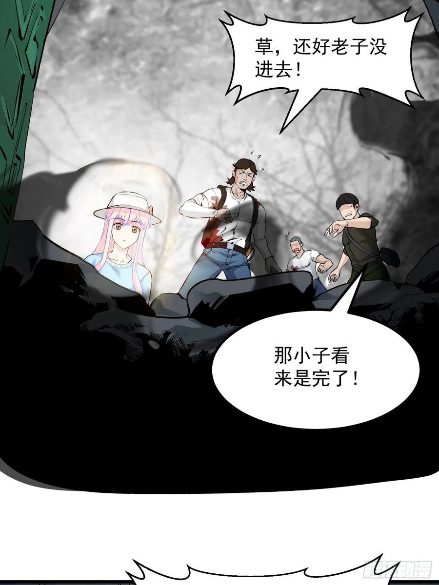 74-我不过是个大罗金仙-二胡藏剑（第11张）