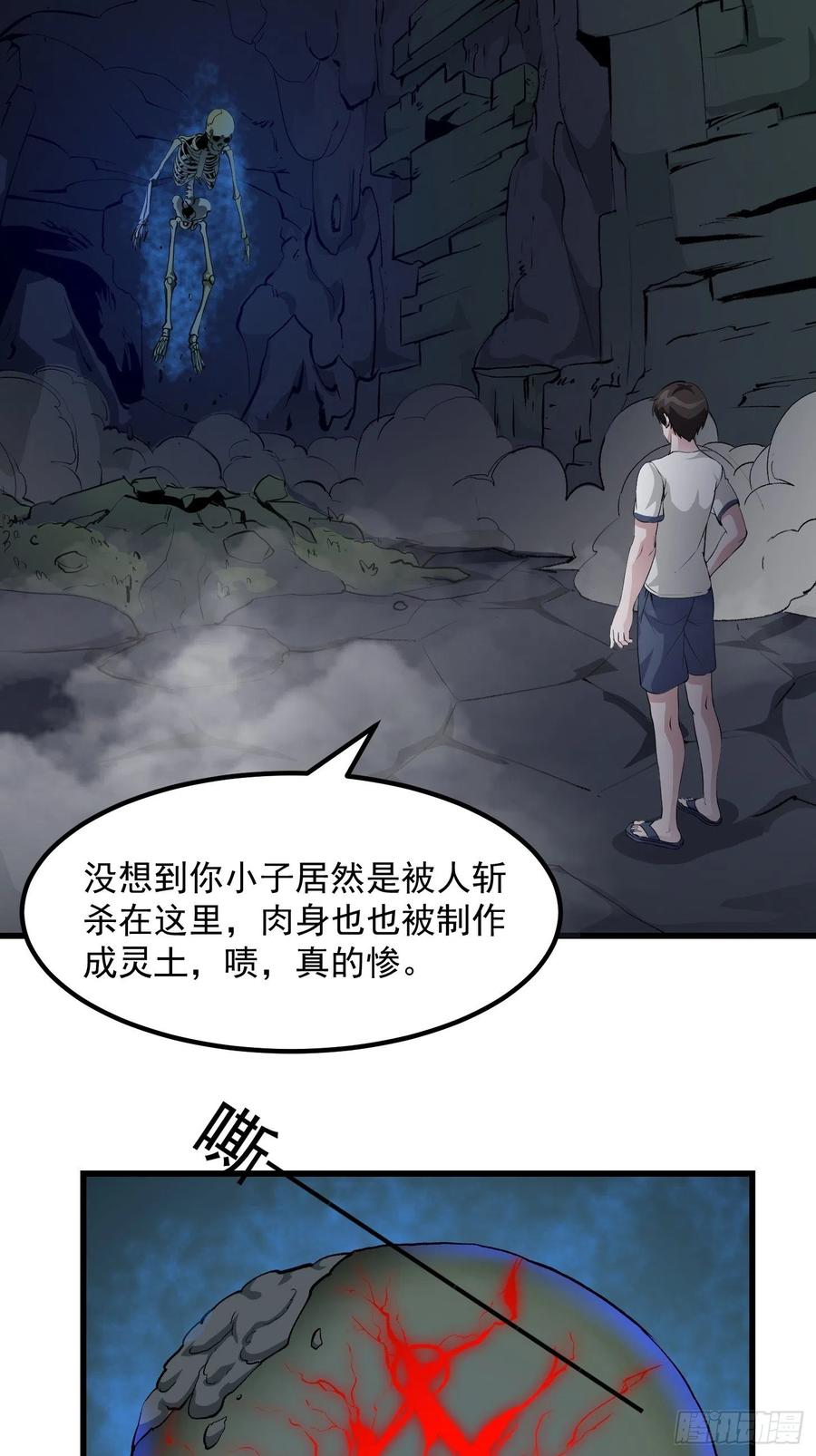 74-我不过是个大罗金仙-二胡藏剑（第3张）