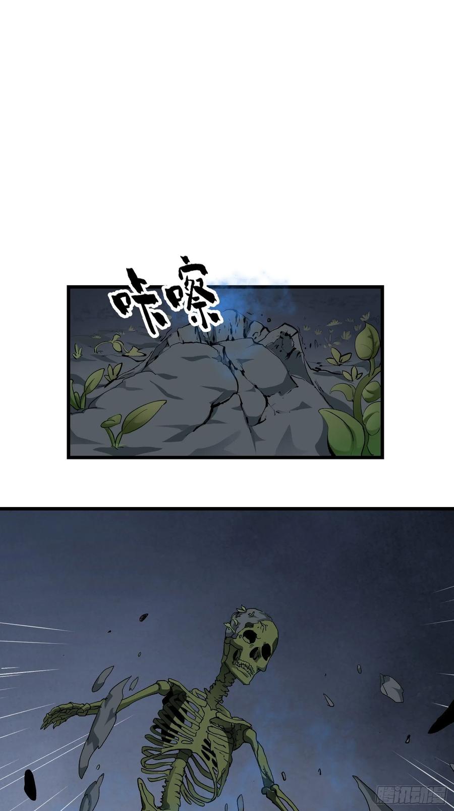74-我不过是个大罗金仙-二胡藏剑（第1张）