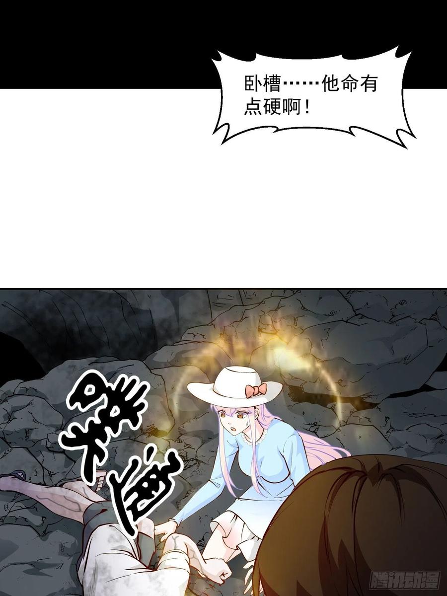74-我不过是个大罗金仙-二胡藏剑（第15张）