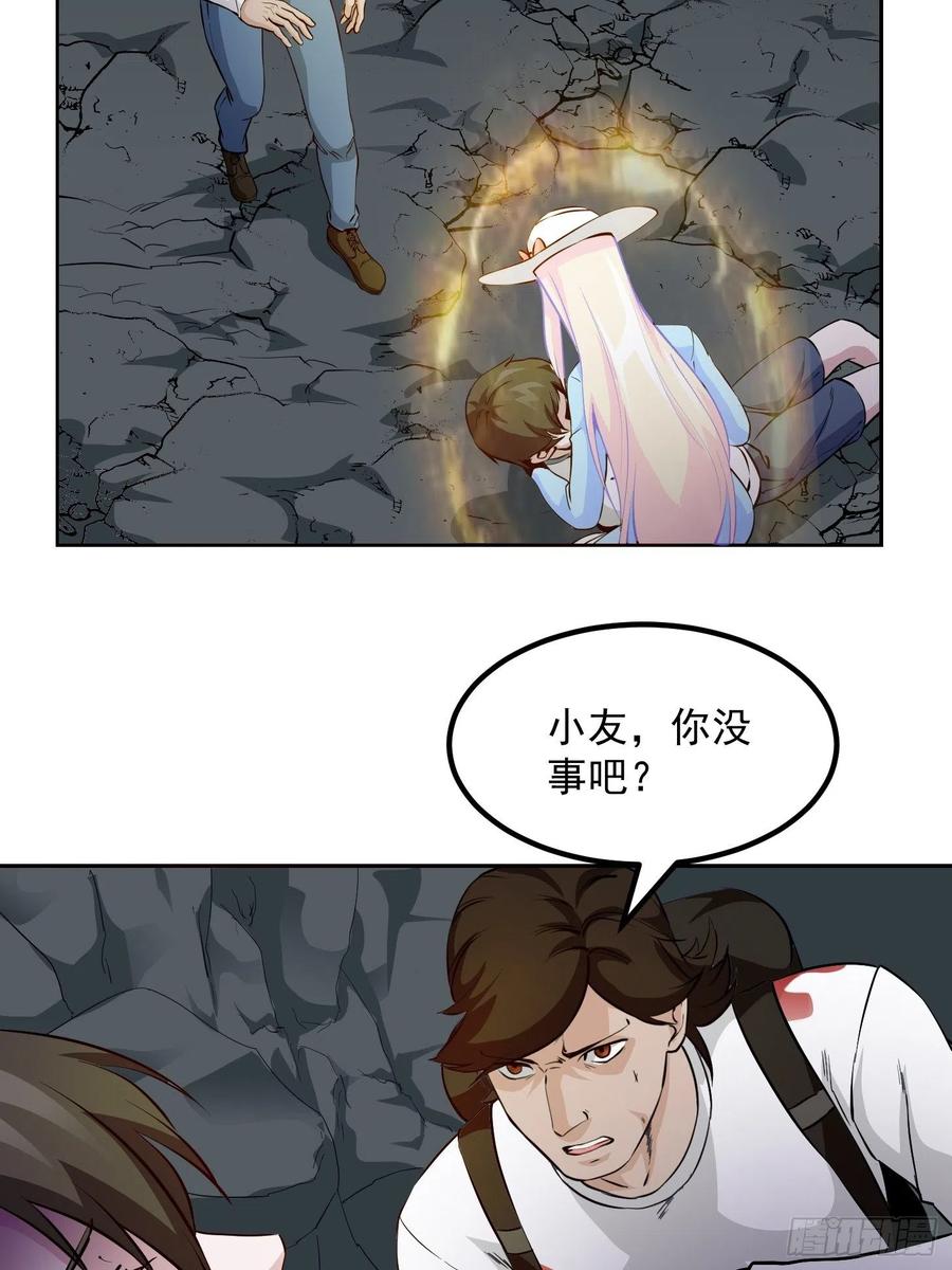 74-我不过是个大罗金仙-二胡藏剑（第17张）