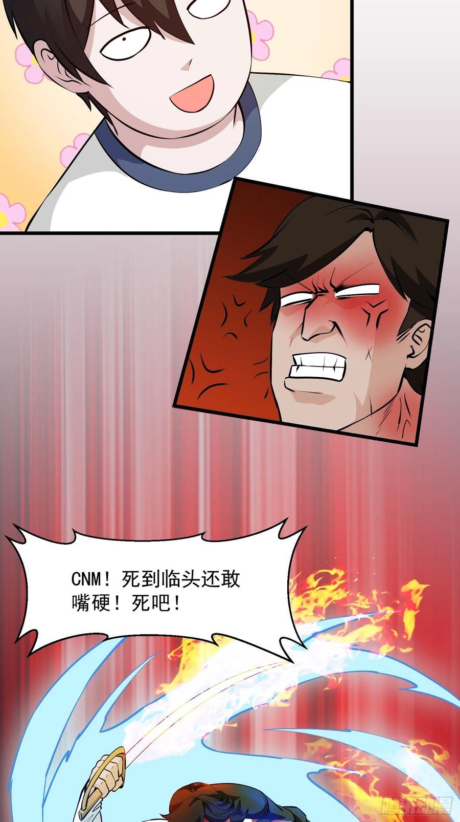 75-我不过是个大罗金仙-二胡藏剑（第5张）