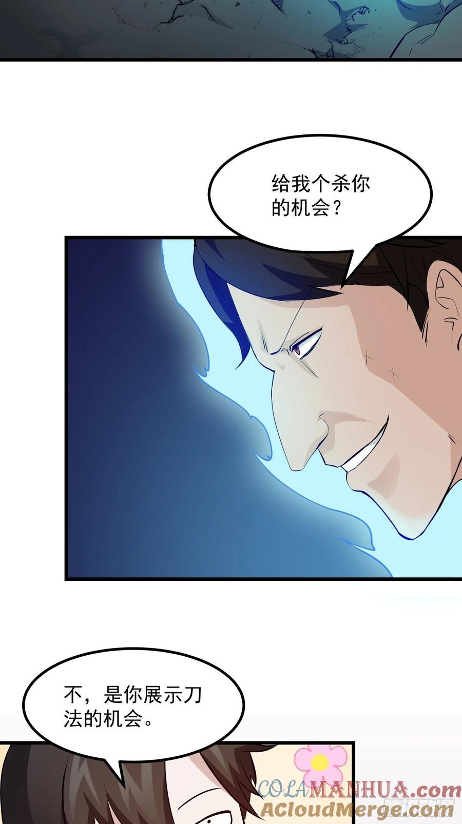 75-我不过是个大罗金仙-二胡藏剑（第4张）