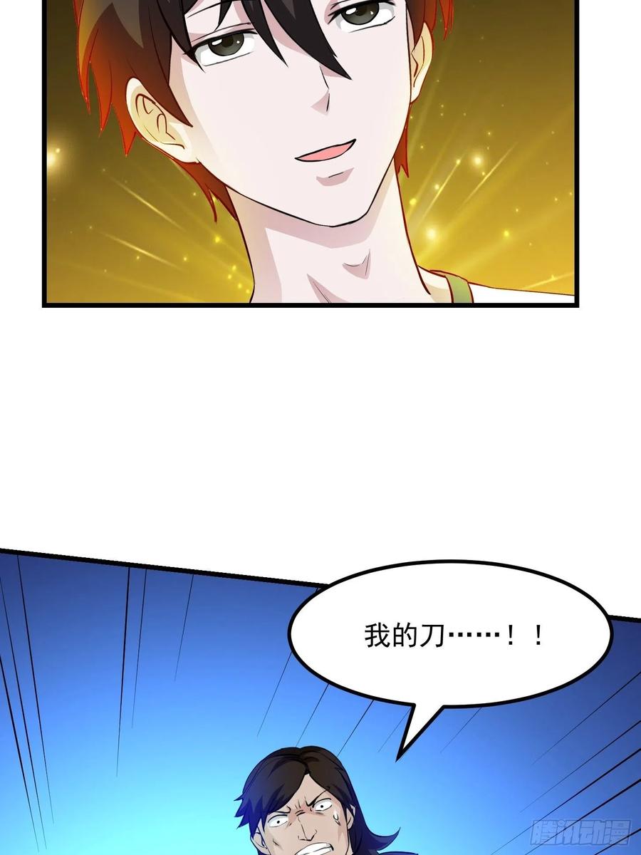 75-我不过是个大罗金仙-二胡藏剑（第11张）