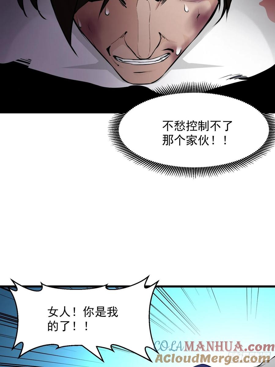 76-我不过是个大罗金仙-二胡藏剑（第6张）