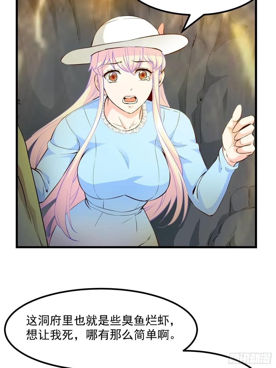 76-我不过是个大罗金仙-二胡藏剑（第3张）