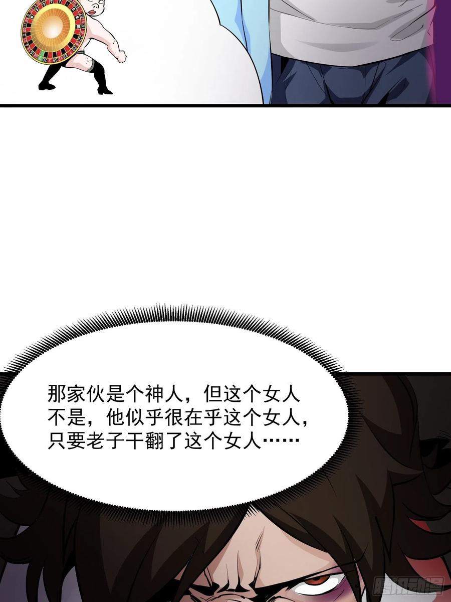 76-我不过是个大罗金仙-二胡藏剑（第5张）
