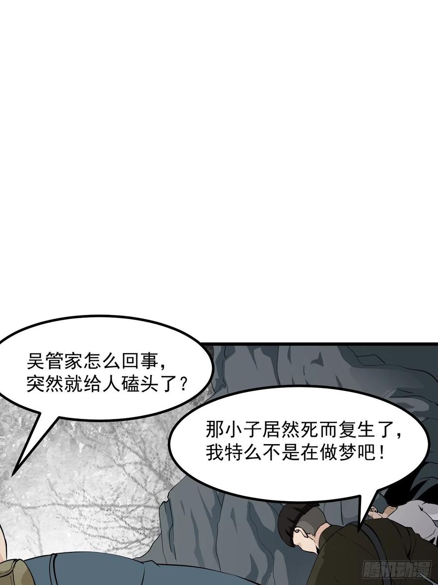 76-我不过是个大罗金仙-二胡藏剑（第1张）