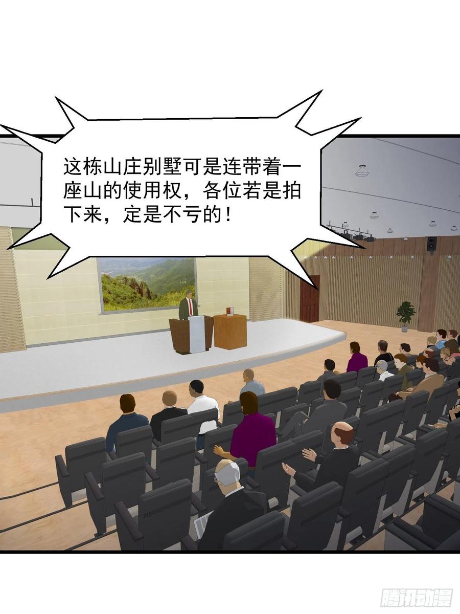 77-我不过是个大罗金仙-二胡藏剑（第7张）