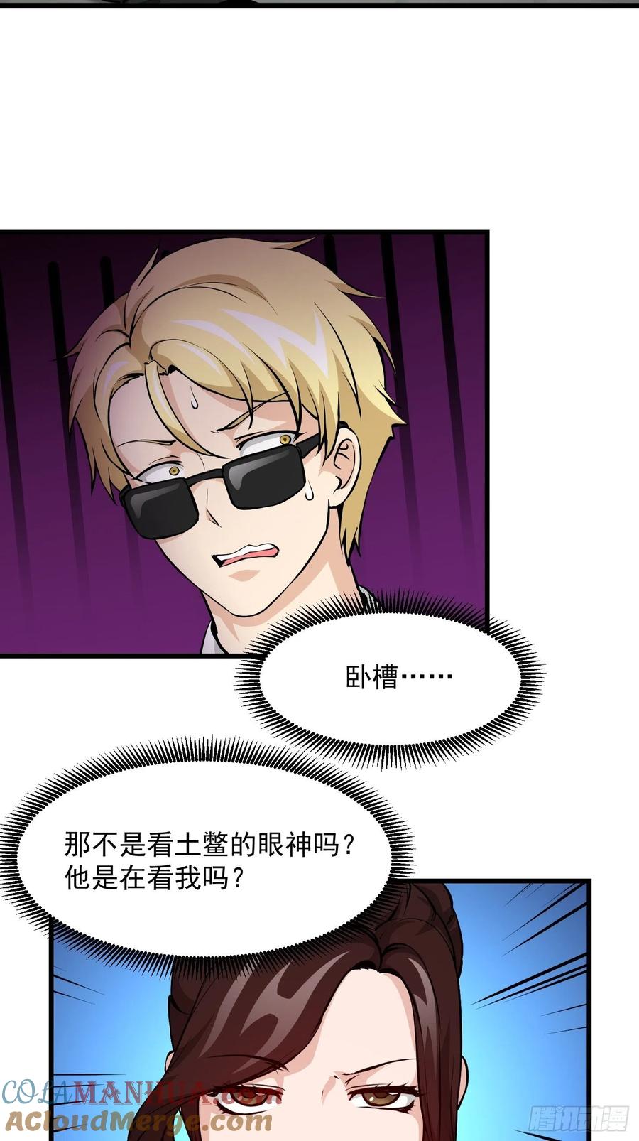 77-我不过是个大罗金仙-二胡藏剑（第2张）