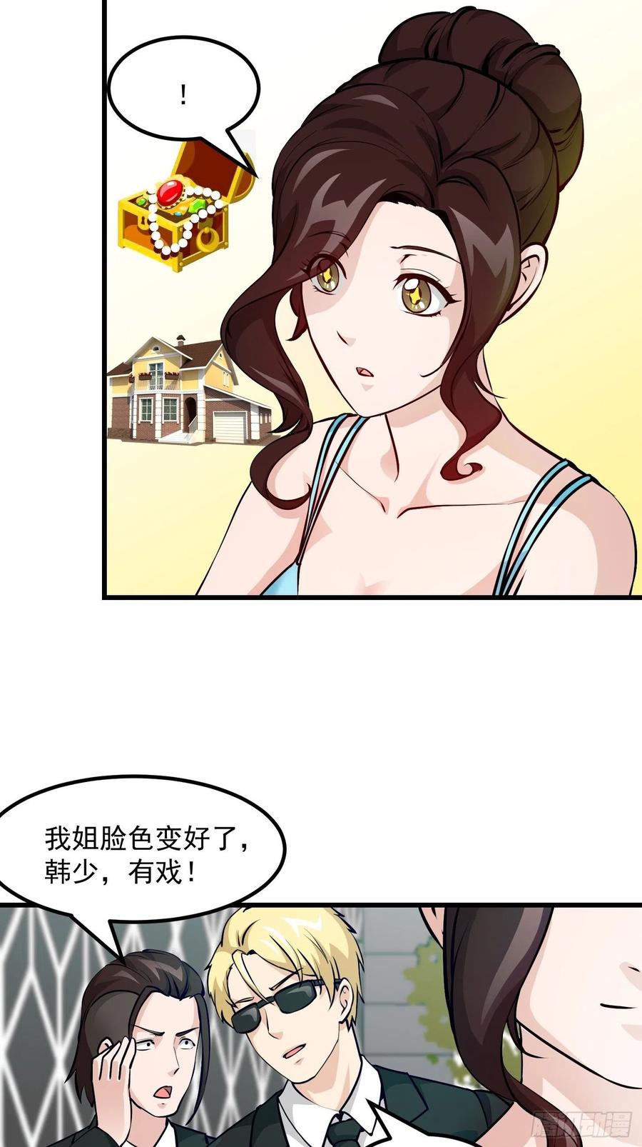 77-我不过是个大罗金仙-二胡藏剑（第5张）