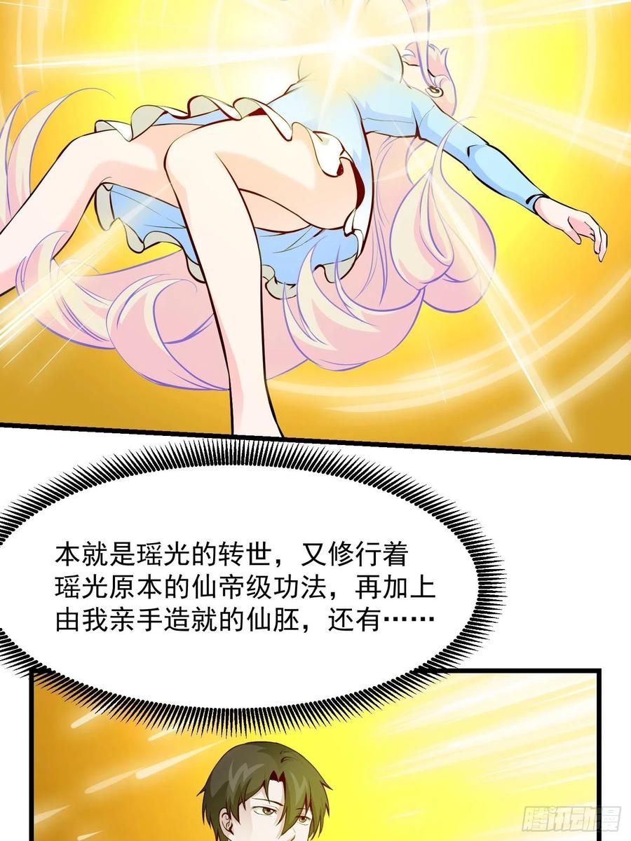 78-我不过是个大罗金仙-二胡藏剑（第7张）