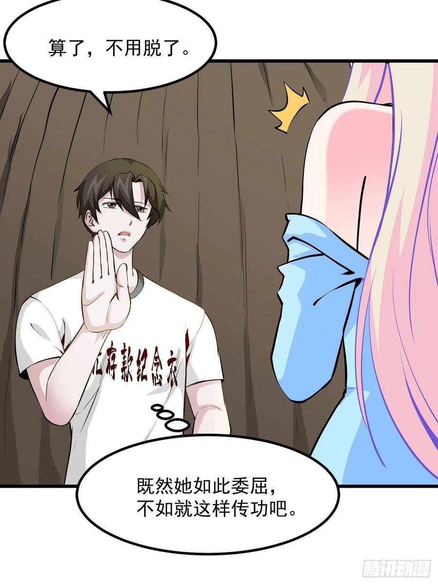 78-我不过是个大罗金仙-二胡藏剑（第3张）