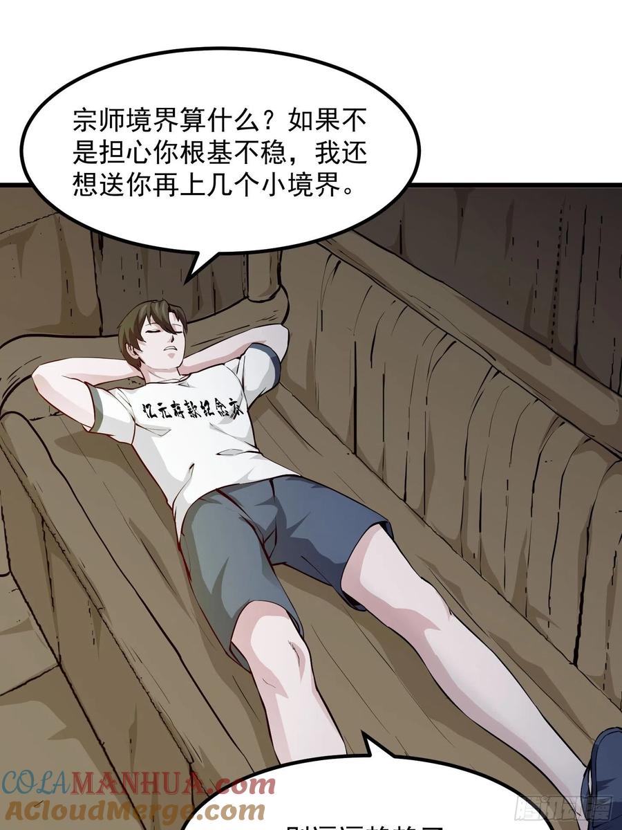78-我不过是个大罗金仙-二胡藏剑（第14张）