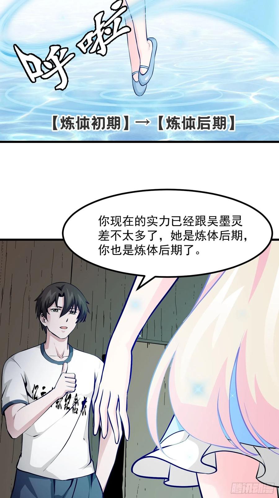78-我不过是个大罗金仙-二胡藏剑（第11张）