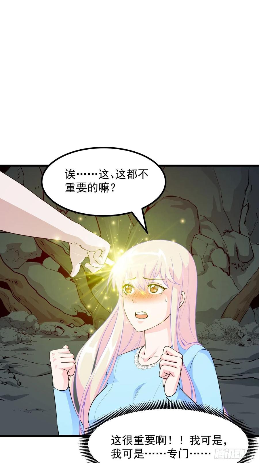 79-我不过是个大罗金仙-二胡藏剑（第1张）