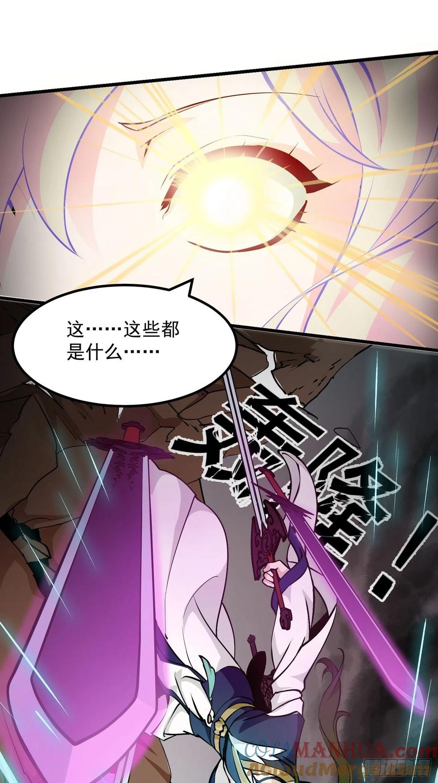 79-我不过是个大罗金仙-二胡藏剑（第4张）