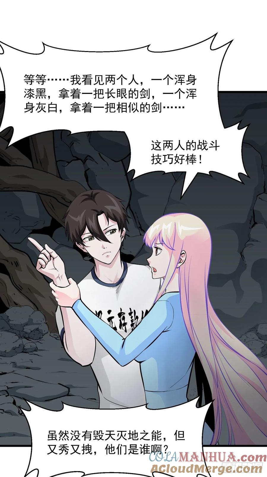 79-我不过是个大罗金仙-二胡藏剑（第8张）