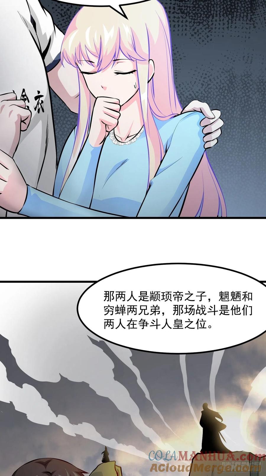 79-我不过是个大罗金仙-二胡藏剑（第10张）