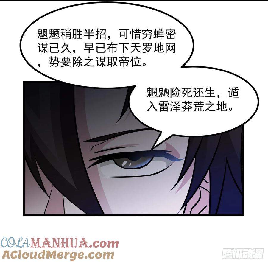 79-我不过是个大罗金仙-二胡藏剑（第12张）