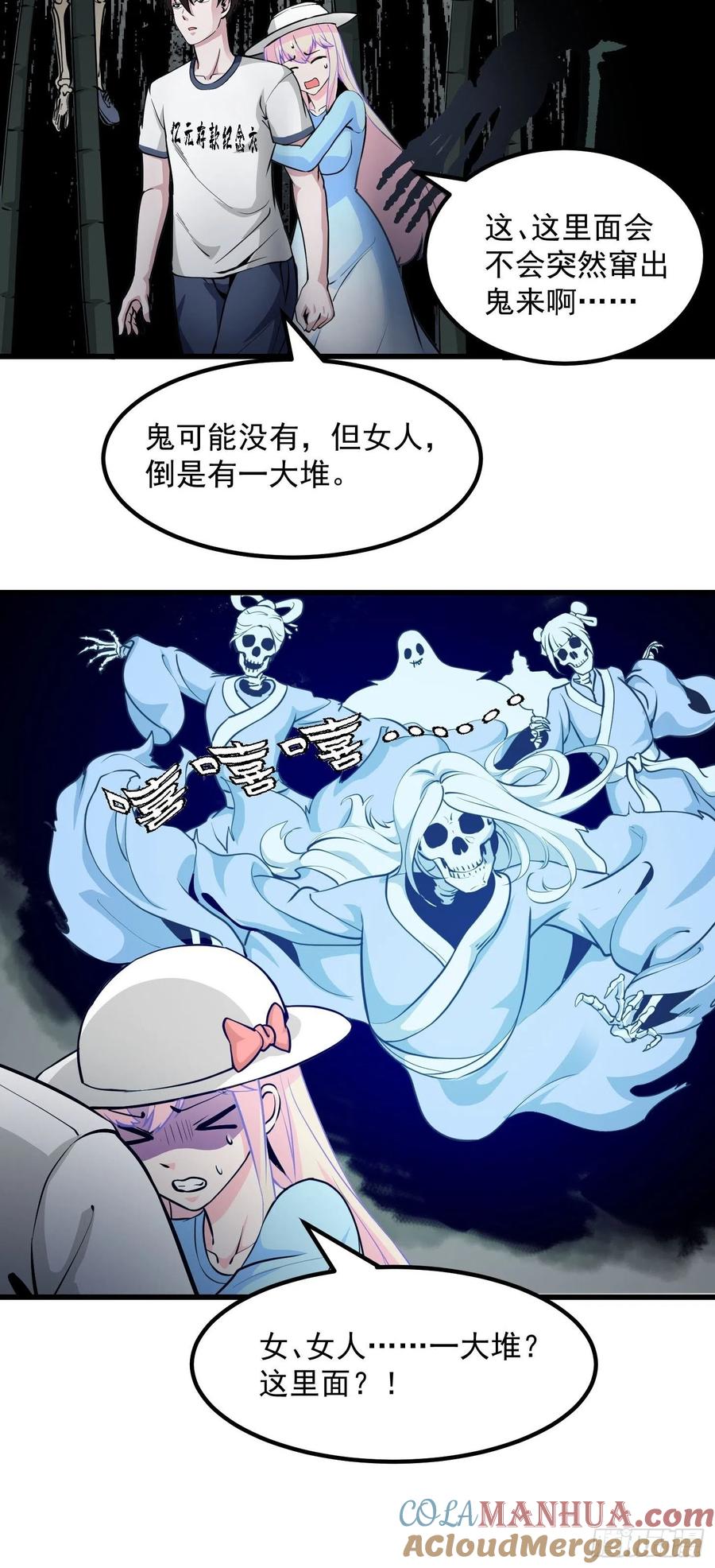 80-我不过是个大罗金仙-二胡藏剑（第6张）