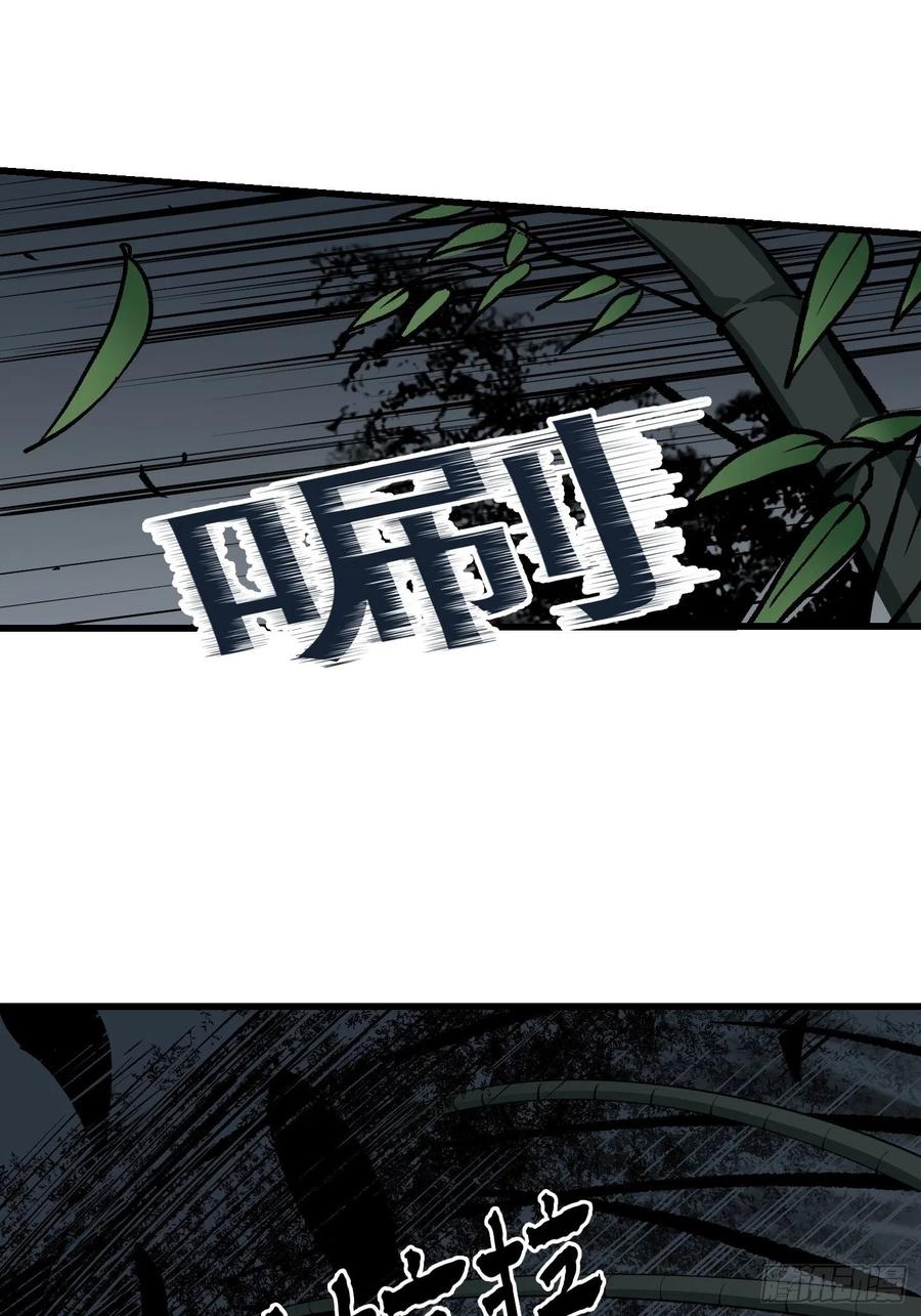 80-我不过是个大罗金仙-二胡藏剑（第7张）