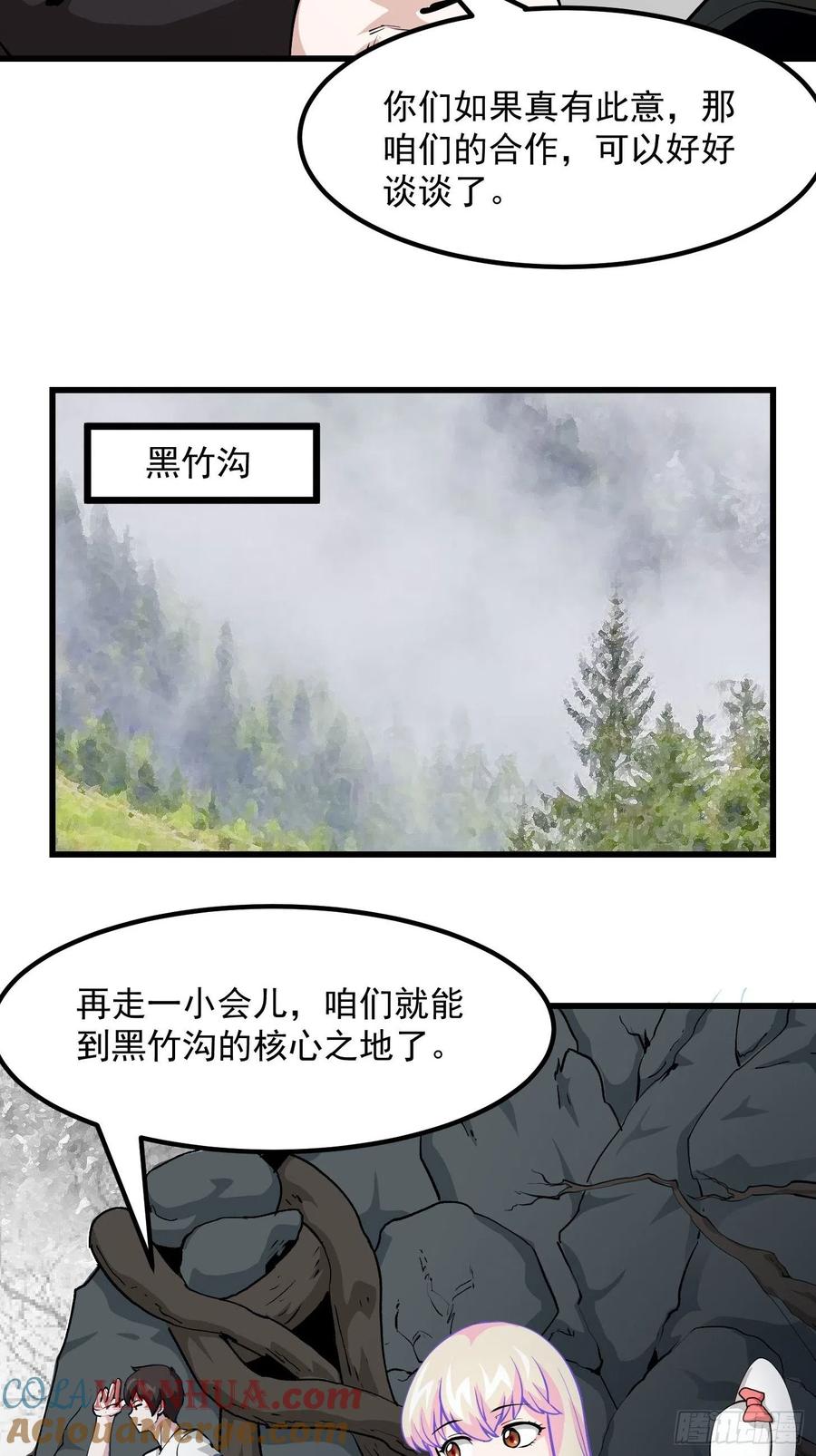 80-我不过是个大罗金仙-二胡藏剑（第2张）