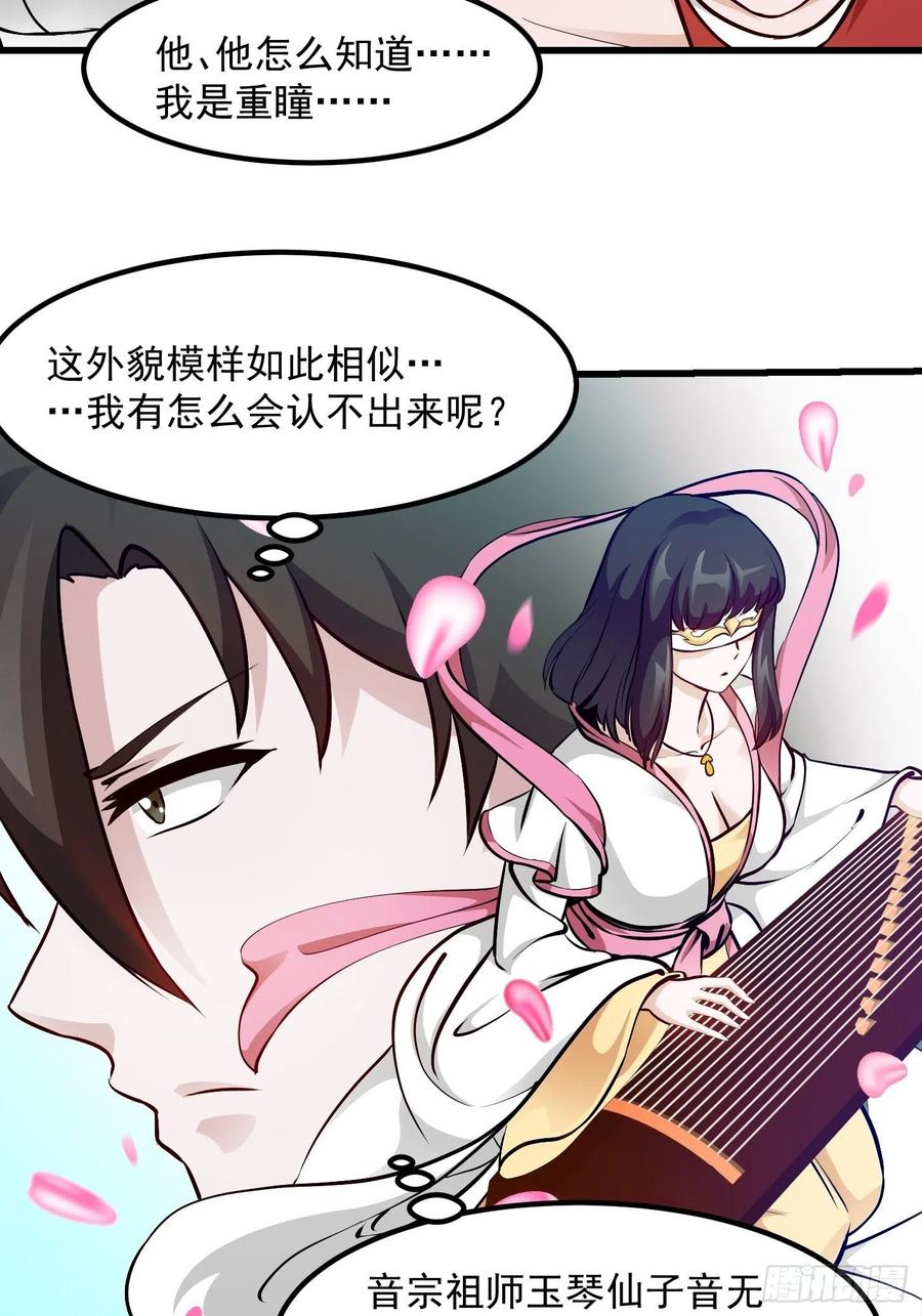 81-我不过是个大罗金仙-二胡藏剑（第9张）
