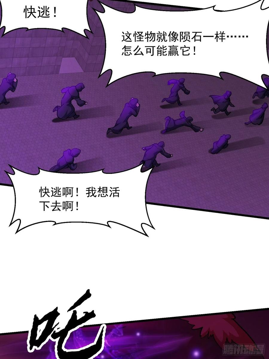 82-我不过是个大罗金仙-二胡藏剑（第3张）