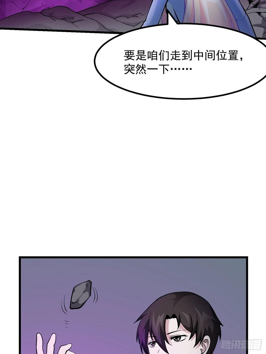 82-我不过是个大罗金仙-二胡藏剑（第9张）