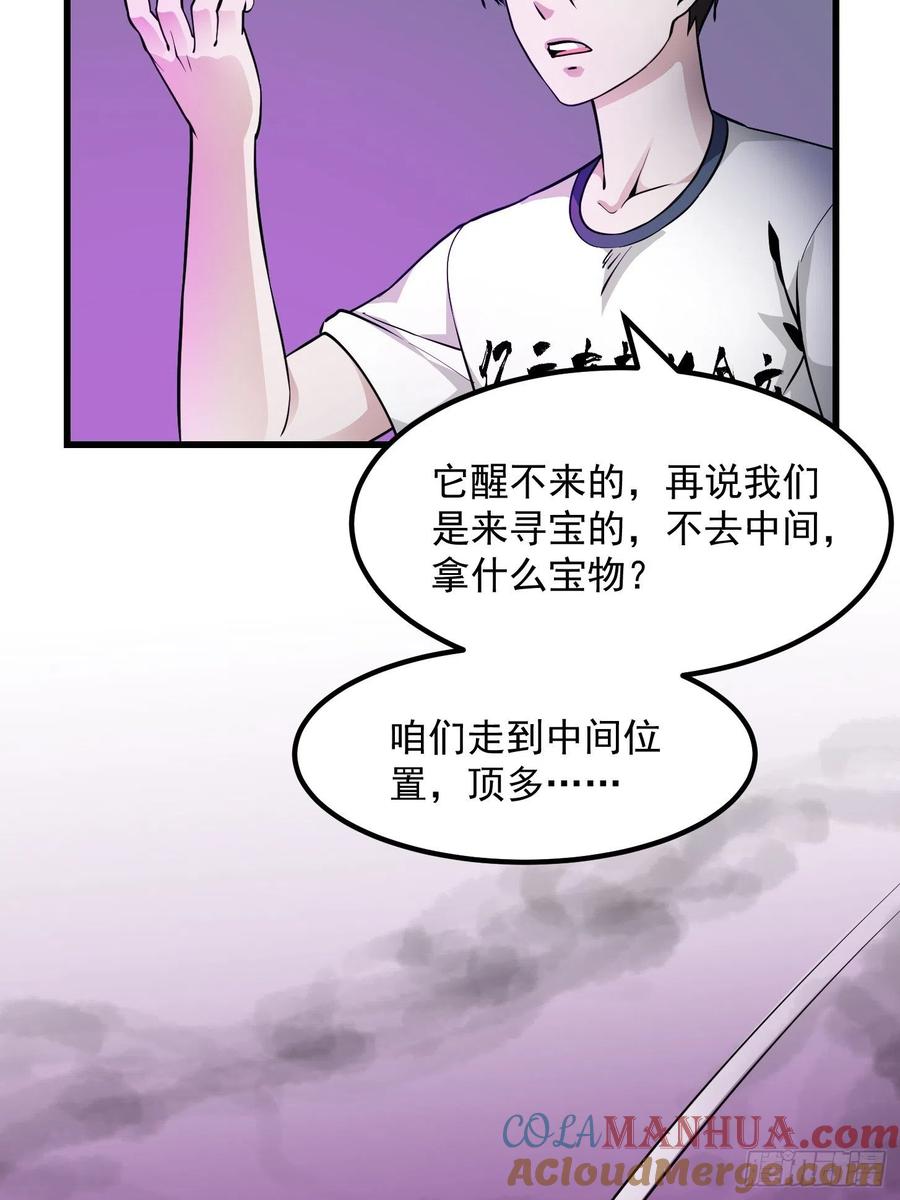 82-我不过是个大罗金仙-二胡藏剑（第10张）