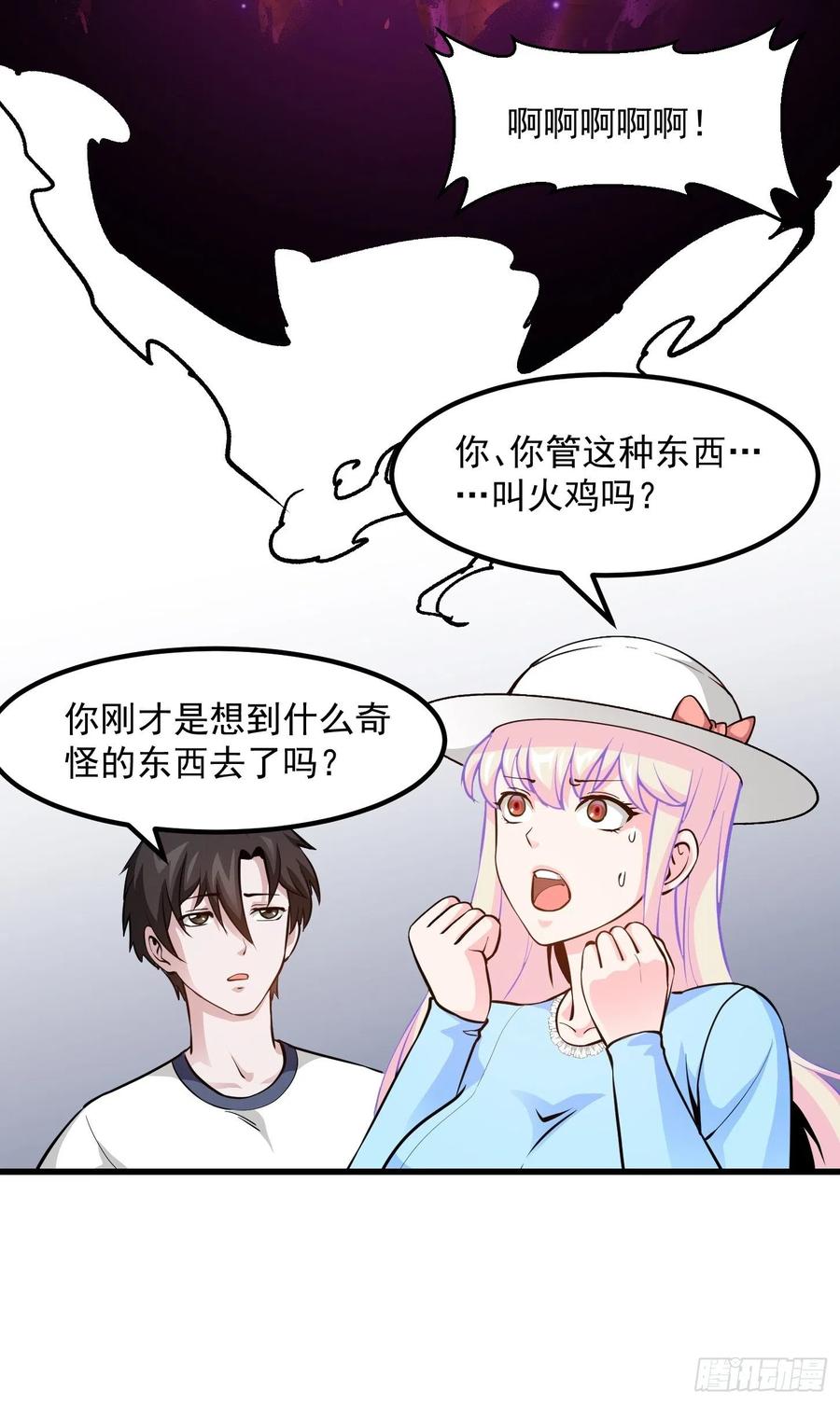 82-我不过是个大罗金仙-二胡藏剑（第7张）