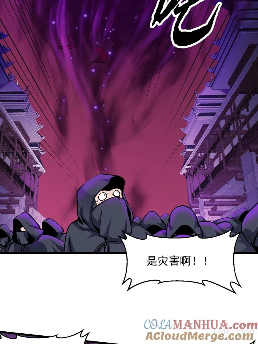 82-我不过是个大罗金仙-二胡藏剑（第2张）