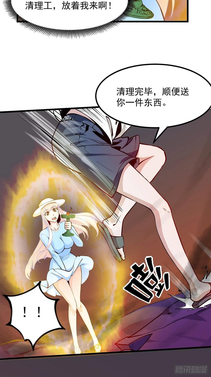 83-我不过是个大罗金仙-二胡藏剑（第3张）