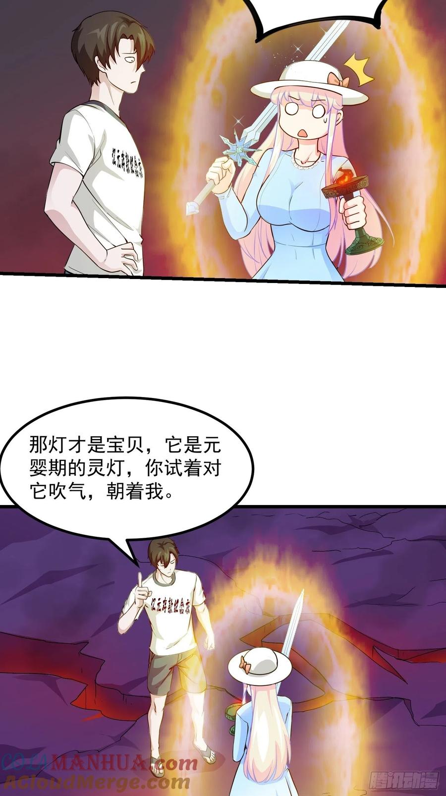 83-我不过是个大罗金仙-二胡藏剑（第8张）