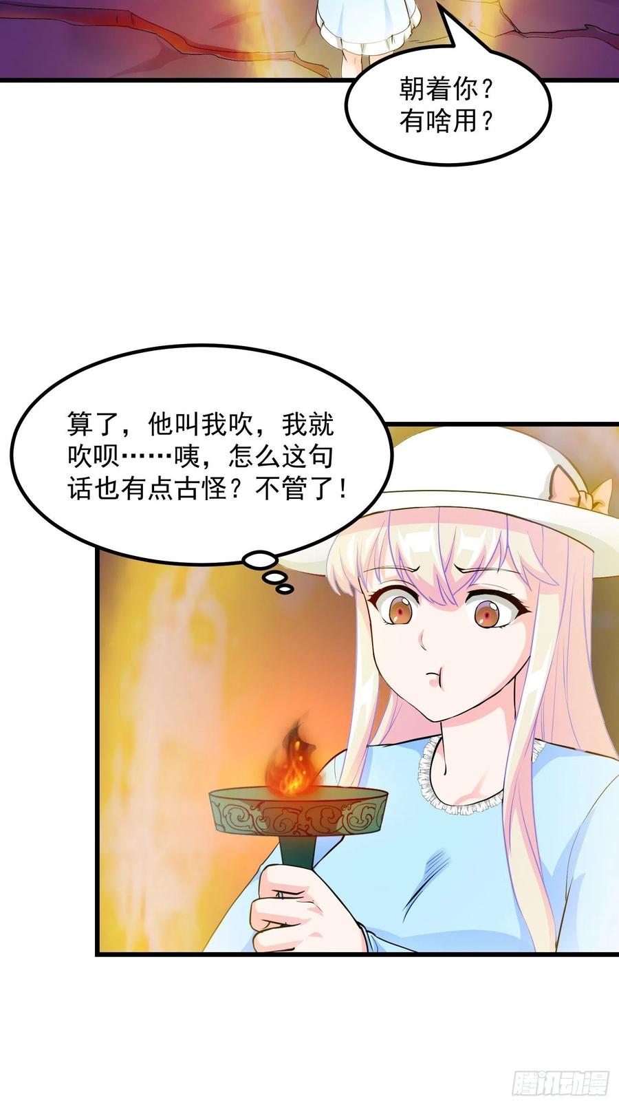 83-我不过是个大罗金仙-二胡藏剑（第9张）