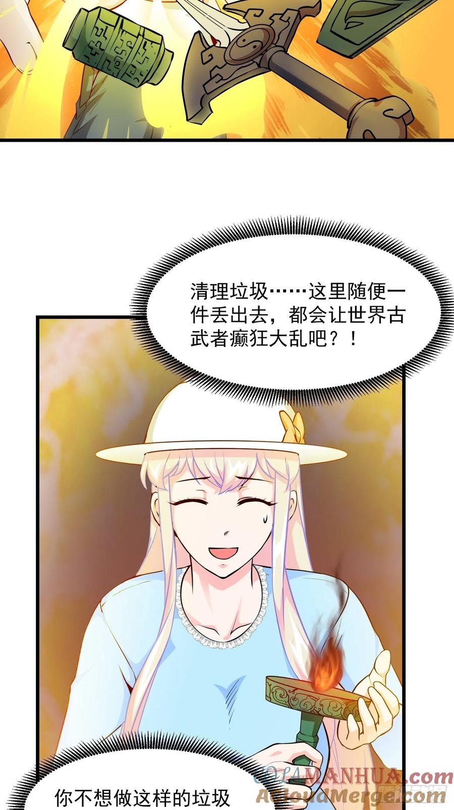 83-我不过是个大罗金仙-二胡藏剑（第2张）