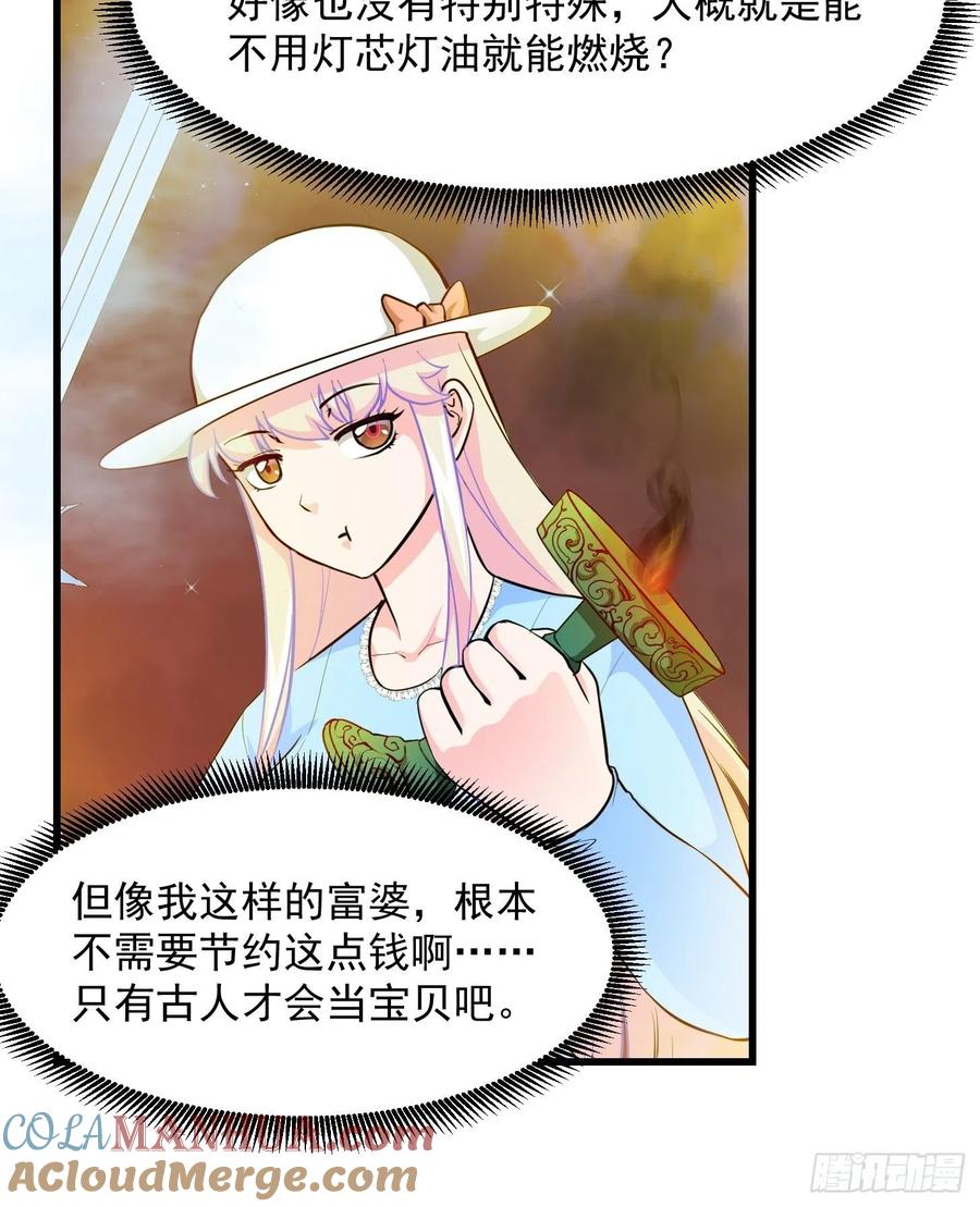 83-我不过是个大罗金仙-二胡藏剑（第6张）