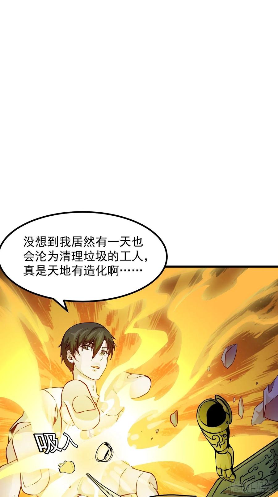 83-我不过是个大罗金仙-二胡藏剑（第1张）