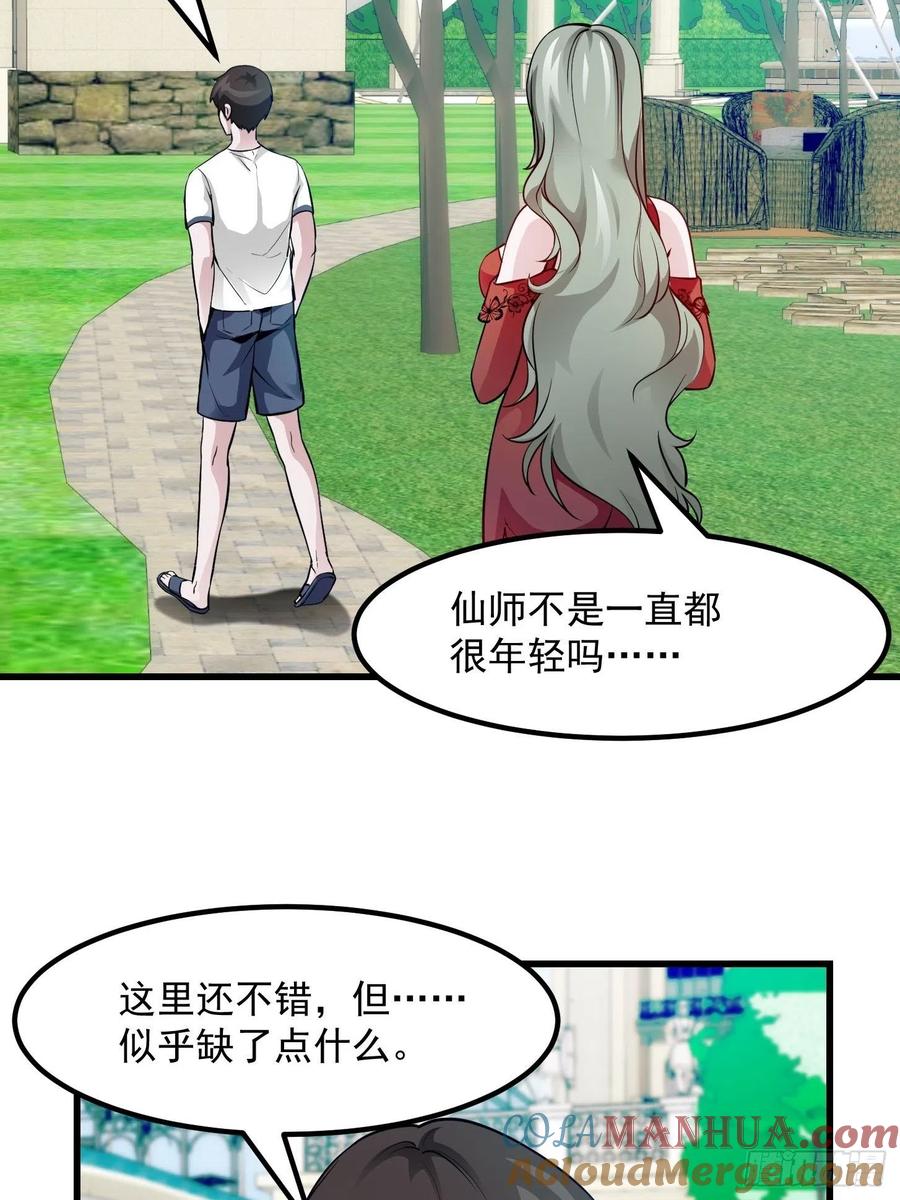 84-我不过是个大罗金仙-二胡藏剑（第14张）