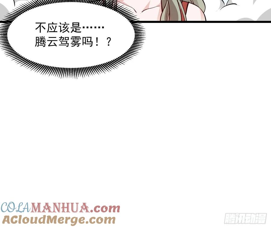 84-我不过是个大罗金仙-二胡藏剑（第8张）