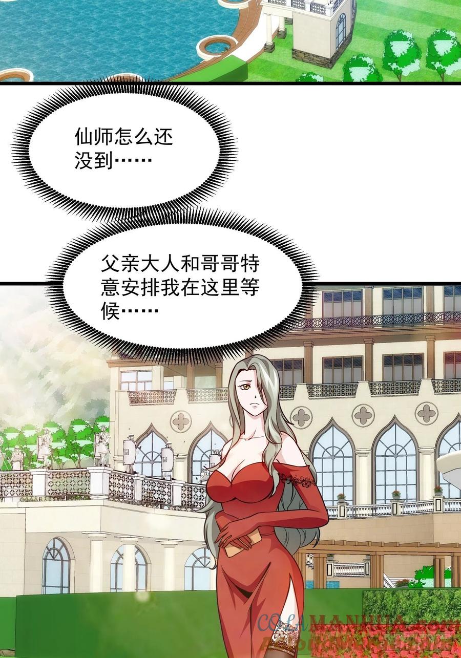 84-我不过是个大罗金仙-二胡藏剑（第2张）