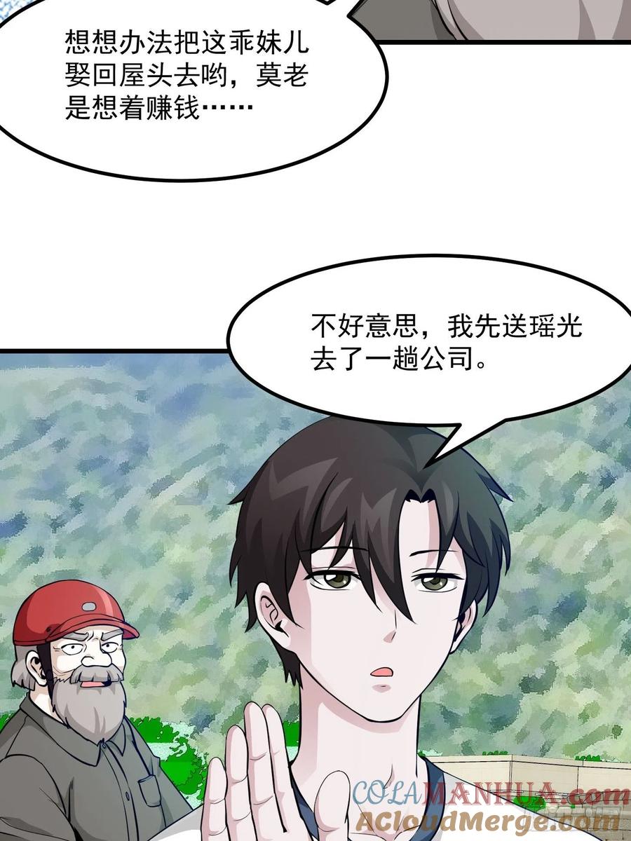 84-我不过是个大罗金仙-二胡藏剑（第10张）