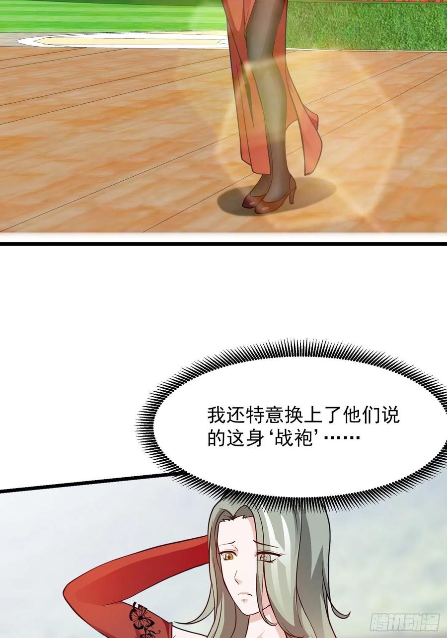 84-我不过是个大罗金仙-二胡藏剑（第3张）